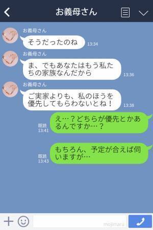義母『実家を優先するなんて…』孫に会いたい義母が【無茶な要求】！？⇒更なる“暴言”が飛び出し、嫁が限界を迎える…