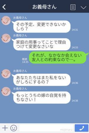 義母『実家を優先するなんて…』孫に会いたい義母が【無茶な要求】！？⇒更なる“暴言”が飛び出し、嫁が限界を迎える…