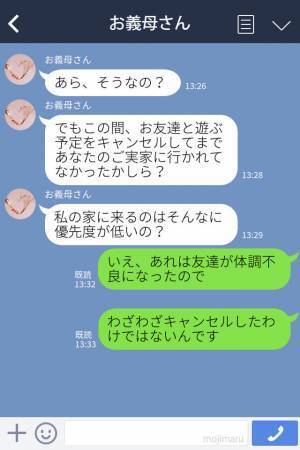 義母『実家を優先するなんて…』孫に会いたい義母が【無茶な要求】！？⇒更なる“暴言”が飛び出し、嫁が限界を迎える…