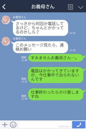 入院した義母に…『私にできることがあればなんでも！』⇒善意を逆手に取った【義母のお願い】にイライラ…！