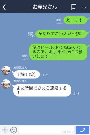 『気軽に接して！』義兄と連絡先を交換！フランクでいい人だと思っていたが…⇒ある日、とんでもない【相談】をされて驚愕…！？