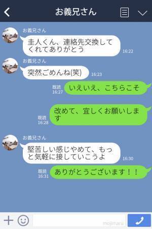 『気軽に接して！』義兄と連絡先を交換！フランクでいい人だと思っていたが…⇒ある日、とんでもない【相談】をされて驚愕…！？