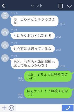 婚約者『指輪も返せ』入籍直前…突然家を追い出された！？⇒数年後、彼の【壮絶な末路】を知ってスッキリ♡