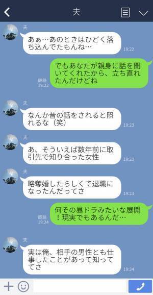 婚約者『指輪も返せ』入籍直前…突然家を追い出された！？⇒数年後、彼の【壮絶な末路】を知ってスッキリ♡