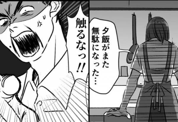 『夕飯がまた無駄に…』閑散期なのに“残業続き”な夫。帰宅すると“顔にラメ”がついていて…！？【クロ確定な言動の数々】に妻、激怒！！【漫画】