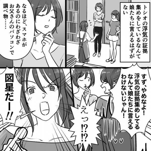 『お母さん、何してるの？』離婚の準備をしているところを、娘に見つかった…！？しかし⇒娘の【想像しなかった返事】に拍子抜け！？【漫画】