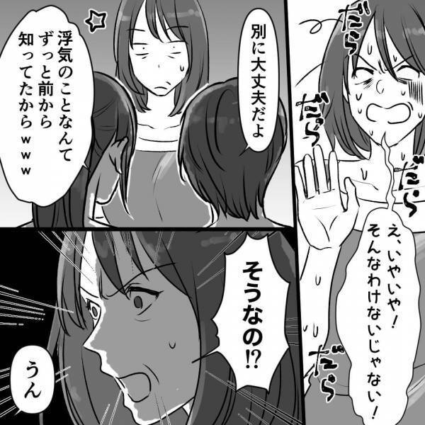 『お母さん、何してるの？』離婚の準備をしているところを、娘に見つかった…！？しかし⇒娘の【想像しなかった返事】に拍子抜け！？【漫画】