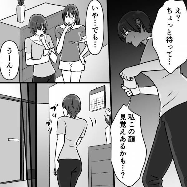 夫の“浮気現場”を写真に抑えた妻。娘に見せると…『ちょっと待って…この顔見たことある』と“卒アル”を取り出し…！？【漫画】