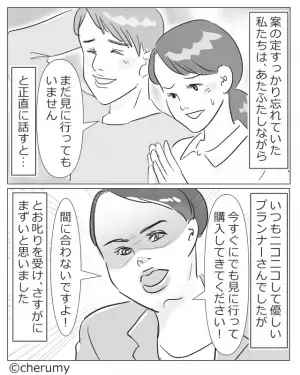 『間に合わないですよ！』結婚式準備でプランナーが大激怒！【超重要な準備】をサボり続けた結果、大変な事態になる！？