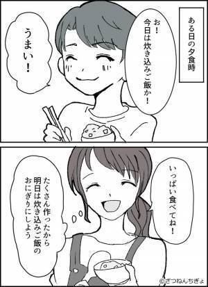 『今日の弁当“地獄”だったわ！！』お弁当に文句を言ってきた夫！？⇒身勝手に語る【持論】にウンザリ…！