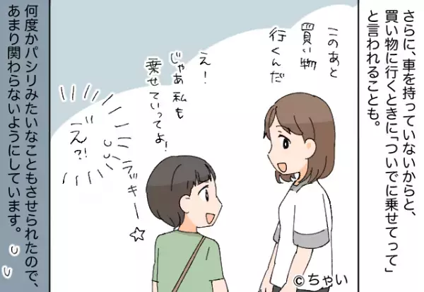 幼稚園で出会ったママ友の家にお呼ばれ！しかし『なんか暗いね…』その家には“独自の掟”があった…？