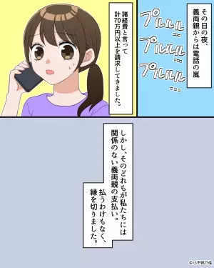 結婚前に“無断で”二世帯住宅にリフォームした義両親！？過干渉な日々に気を病む…⇒夫の【スピーディーな対応】に感謝！