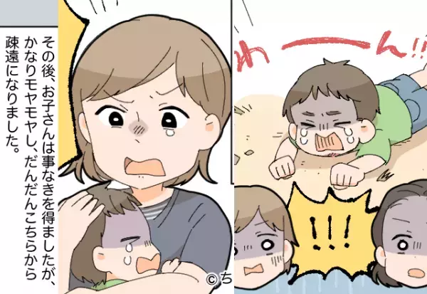 『痛いよぉ！』ママ友の子どもが転んで怪我をしてしまった！すると…⇒ママ友から【驚きの言葉】を投げかけられて疎遠に…！？