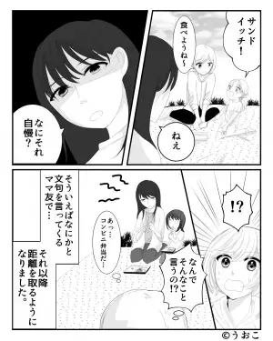 『なにそれ？自慢？』ママ友とピクニックへ行ったら…手作り弁当に“痛烈な一言”！？⇒心ないママ友の言葉に愕然…！