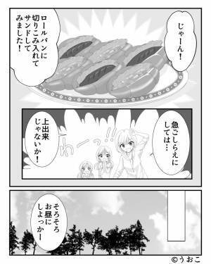 『なにそれ？自慢？』ママ友とピクニックへ行ったら…手作り弁当に“痛烈な一言”！？⇒心ないママ友の言葉に愕然…！