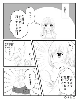 『なにそれ？自慢？』ママ友とピクニックへ行ったら…手作り弁当に“痛烈な一言”！？⇒心ないママ友の言葉に愕然…！