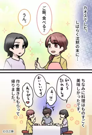 同棲した彼と大ケンカ！久々に帰宅すると…玄関に“女物の靴”！？⇒部屋の【カオスすぎる状況】に困惑！！