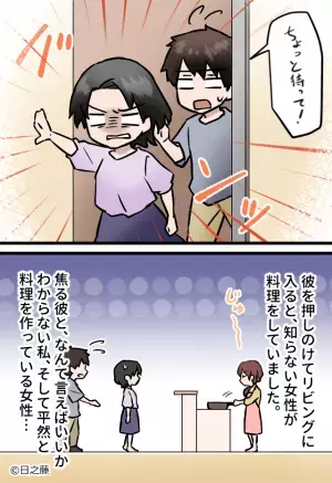 同棲した彼と大ケンカ！久々に帰宅すると…玄関に“女物の靴”！？⇒部屋の【カオスすぎる状況】に困惑！！