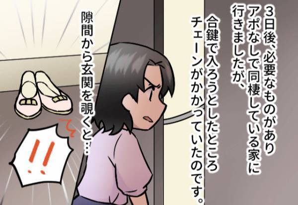 同棲した彼と大ケンカ！久々に帰宅すると…玄関に“女物の靴”！？⇒部屋の【カオスすぎる状況】に困惑！！