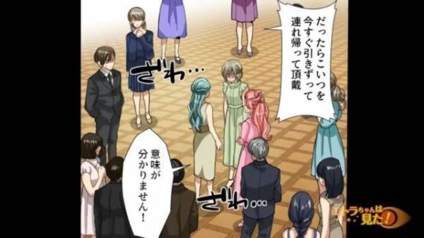 「あれって新郎側の招待客…？」スピーチ中に立ち上がる一人の女性…→大声で”暴露”をされて、その場は地獄絵図になった！？