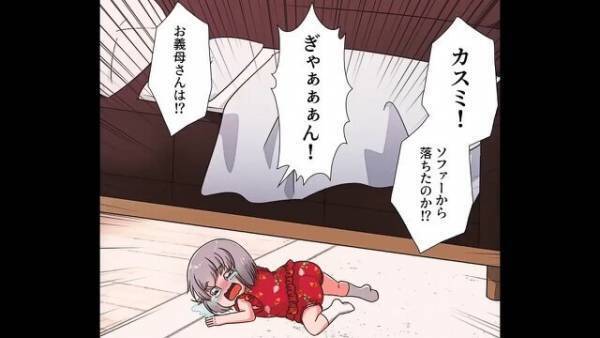 夫『絶縁だ！』預けた子どもを迎えに行くと【衝撃の姿】！？夫がブチギレ、親子関係の危機！