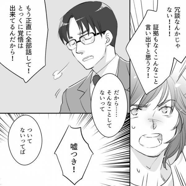 【夫が義実家に通うワケ】義母と夫の“怪しい関係性”を問い詰める妻！逃げ場を失った夫の『無理やりすぎる行動』に唖然…【漫画】