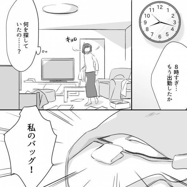 「財布も…クレカも無い！」貴重品をすべて盗まれた妻⇒残されていたのは、一台のスマホだけで…【漫画】