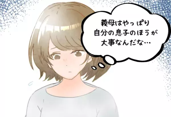 『やっぱり自分の息子か…』体が弱い嫁の体調を気遣う、優しい義母。良好な関係と思いきや⇒義母の“本音”にショック…