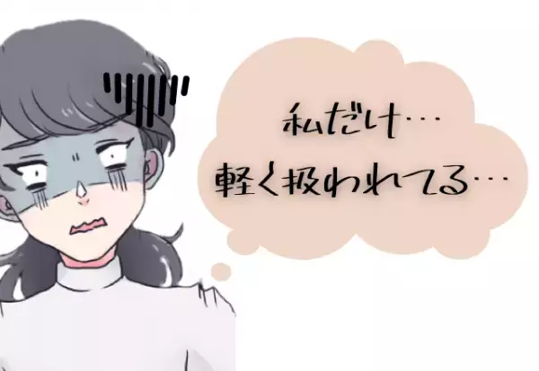 『春野菜、ママ友会に持っていくね！』お礼を持参して渡すも…⇒他のママだけもらっている状態！？自分だけ違う“待遇”にショック…