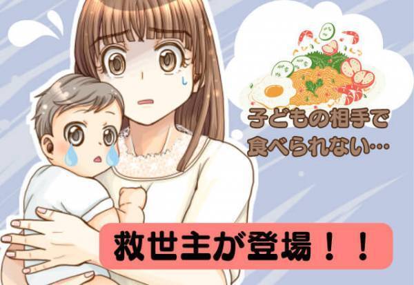 ＜家族で海外旅行！食堂に入って食事＞→幼かった子どもが食事中に【泣き出してしまう…。】料理を諦め旦那が食べ終わるのを待っていると…思わぬ『救世主』が現れた！！