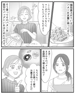 『ここにしようよ！』小食の友人が選んだのは【食べ放題】のお店…？⇒彼女がそのお店を選んだ“ワケ”に驚愕！