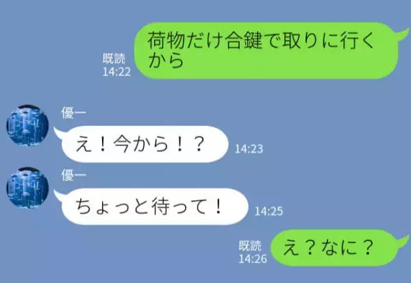 彼との喧嘩中…同棲中の家で“浮気相手の女と鉢合わせ！？“焦る”彼と“冷静な”浮気相手…⇒【カオスすぎる展開】に頭が追いつかない…！