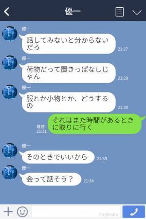 彼との喧嘩中…同棲中の家で“浮気相手の女と鉢合わせ！？“焦る”彼と“冷静な”浮気相手…⇒【カオスすぎる展開】に頭が追いつかない…！