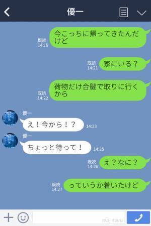彼との喧嘩中…同棲中の家で“浮気相手の女と鉢合わせ！？“焦る”彼と“冷静な”浮気相手…⇒【カオスすぎる展開】に頭が追いつかない…！