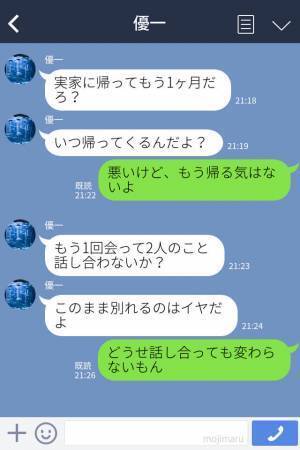 彼との喧嘩中…同棲中の家で“浮気相手の女と鉢合わせ！？“焦る”彼と“冷静な”浮気相手…⇒【カオスすぎる展開】に頭が追いつかない…！