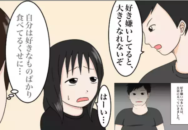 「太ったのはアナタの作るご飯のせい！」肉ばかり食べて”太った夫の姿”を見た【義母に叱られる…】⇒救世主のおかげで”スッキリ解決”！！