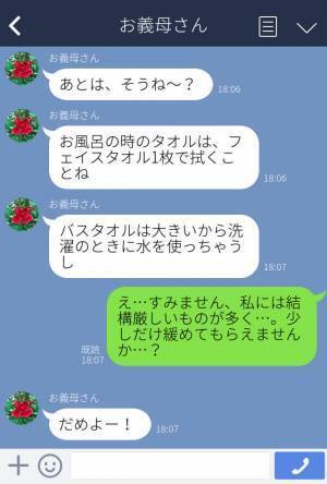 娘の誕生日に義母からお泊りの誘い！しかし…『これが我が家のルールです！』⇒義実家の強烈な【過酷ルール】に意気消沈…！