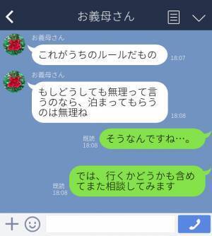 娘の誕生日に義母からお泊りの誘い！しかし…『これが我が家のルールです！』⇒義実家の強烈な【過酷ルール】に意気消沈…！