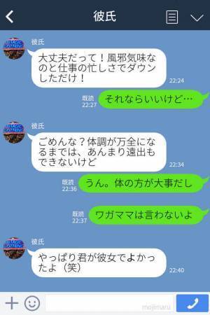 『風邪気味で…』デート中、体調不良になりがちな彼…⇒しかし、友人に聞かされた“衝撃の真実”に怒りが爆発…！