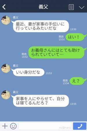 絶対安静と言われた妊娠中の嫁。義母に家事の手伝いを頼むと…『いい身分だな』⇒“まさかの人物”からクレームが入り、バトル勃発…！