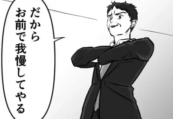 夫の浮気相手から慰謝料を得た。数日後⇒『お前で我慢してやる』突然手のひら返し！？裏側には【妻の復讐】があった…【漫画】