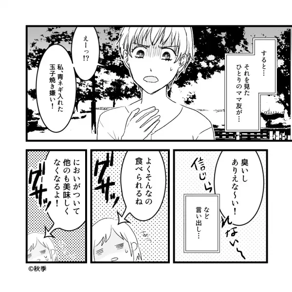 『えっ！？よくそんなの食べられるね…』アレンジした“厚焼き玉子”をお弁当に入れたが⇒ママ友の“痛烈な言葉”がトラウマすぎる…