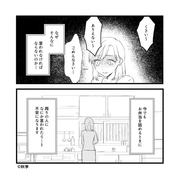 『えっ！？よくそんなの食べられるね…』アレンジした“厚焼き玉子”をお弁当に入れたが⇒ママ友の“痛烈な言葉”がトラウマすぎる…