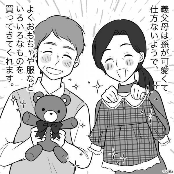 孫に“大量のプレゼント”を買う義父母！子どもは喜んでいるが⇒『この前のおもちゃは…』後日、義父母が放った【まさかの一言】に呆れる…