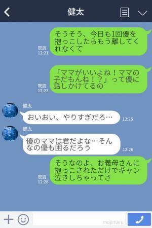 “孫愛”が暴走した義母は…1度抱っこしたら離さない！？⇒見かねた義母の言動に【救世主】が一喝…！