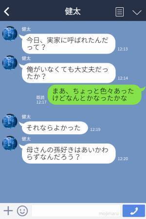 “孫愛”が暴走した義母は…1度抱っこしたら離さない！？⇒見かねた義母の言動に【救世主】が一喝…！