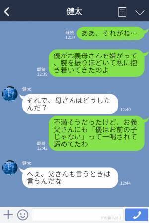 “孫愛”が暴走した義母は…1度抱っこしたら離さない！？⇒見かねた義母の言動に【救世主】が一喝…！