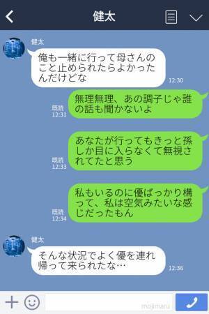 “孫愛”が暴走した義母は…1度抱っこしたら離さない！？⇒見かねた義母の言動に【救世主】が一喝…！