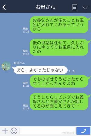 初孫を連れて義実家へ帰省！義両親に世話を任せたら…⇒義両親『似てないんじゃない？』リビングから聞こえた“衝撃の会話”に絶句！