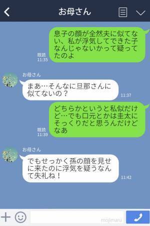 初孫を連れて義実家へ帰省！義両親に世話を任せたら…⇒義両親『似てないんじゃない？』リビングから聞こえた“衝撃の会話”に絶句！